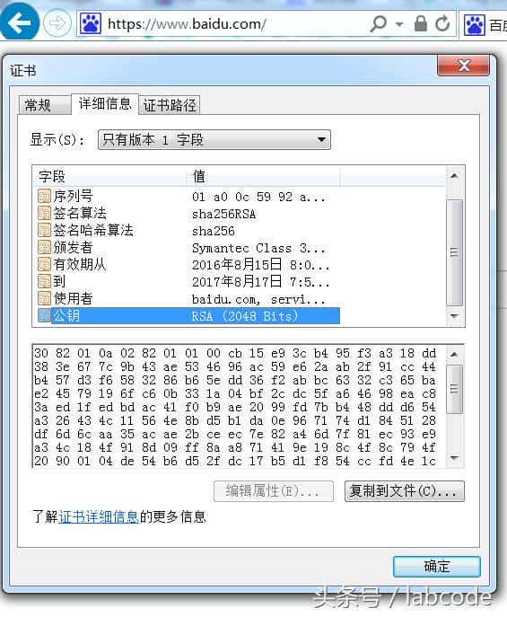 看完你就知道什么是 HTTPS 了