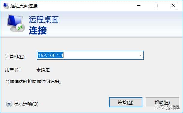Ubuntu 18.04 server 安装远程桌面
