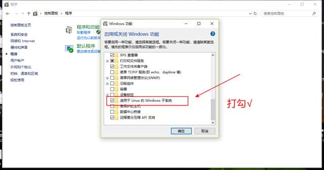 安装 win 10下的仿真ubuntu