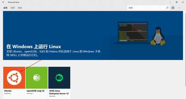 安装 win 10下的仿真ubuntu