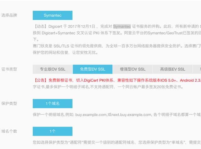 linux下配置ssl证书，搭建https协议