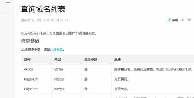 阿里云 Cloud Shell 初体验