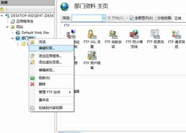 FTP设置之隔离客户模式配置权限-WIN10服务器配置教程