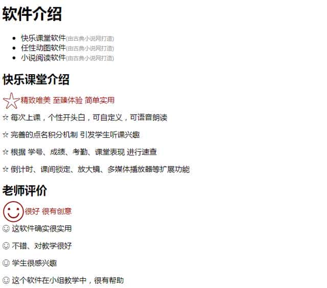 CSS 09——伪元素选择器