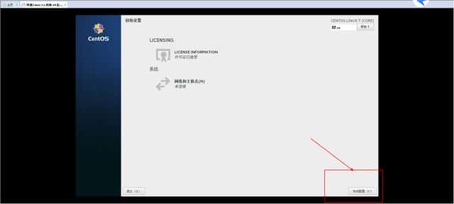 同样的PC 不一样的 centos 安装