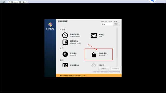 同样的PC 不一样的 centos 安装