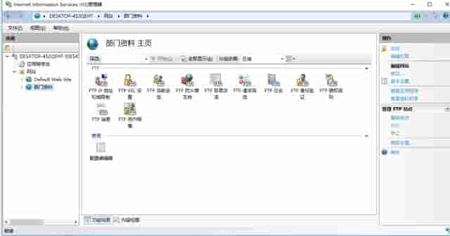 FTP设置之隔离客户模式配置权限-WIN10服务器配置教程