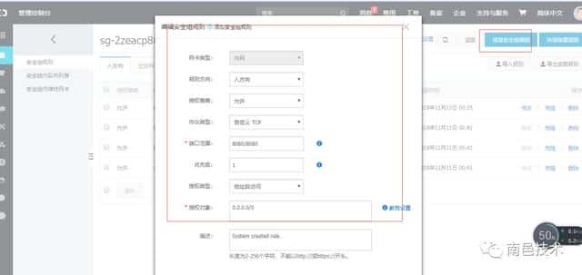 阿里云搭建Docker（CentOS7)