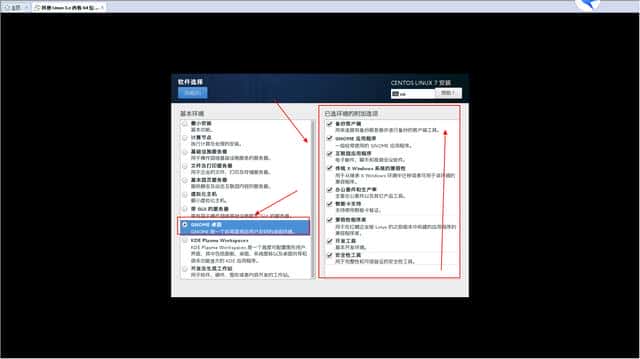 同样的PC 不一样的 centos 安装