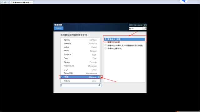 同样的PC 不一样的 centos 安装