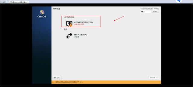 同样的PC 不一样的 centos 安装