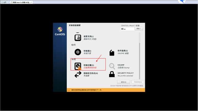 同样的PC 不一样的 centos 安装