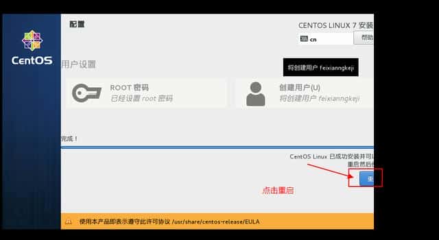 同样的PC 不一样的 centos 安装