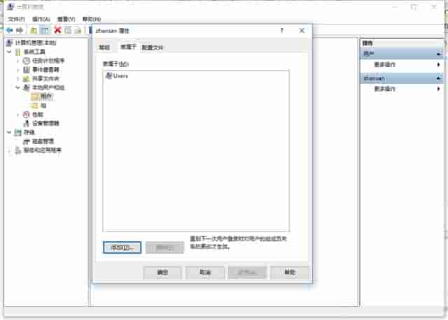 FTP设置之隔离客户模式配置权限-WIN10服务器配置教程