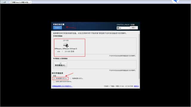 同样的PC 不一样的 centos 安装