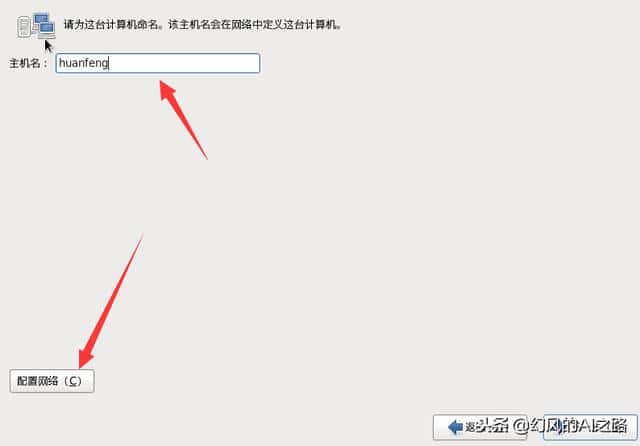 优秀的Linux发行版之一centos安装配置图解教程