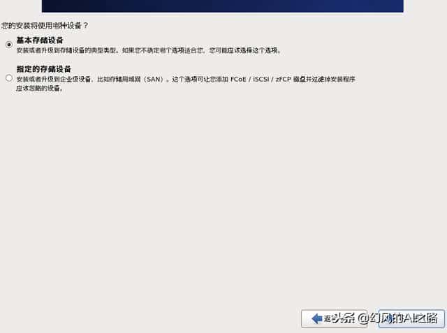 优秀的Linux发行版之一centos安装配置图解教程