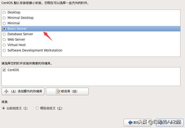 优秀的Linux发行版之一centos安装配置图解教程