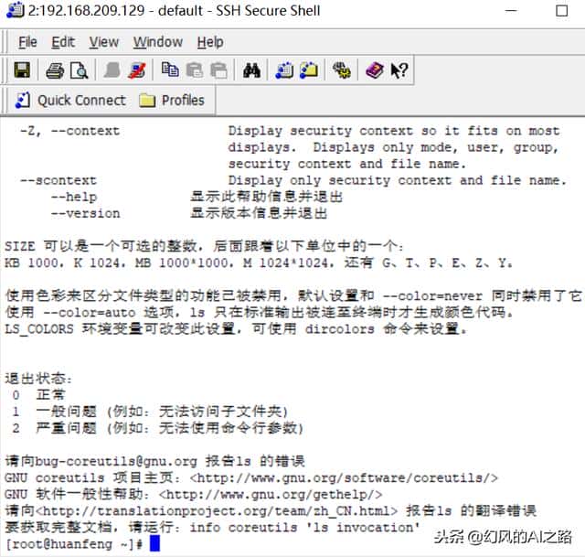 优秀的Linux发行版之一centos安装配置图解教程