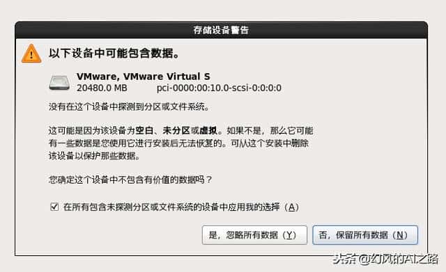 优秀的Linux发行版之一centos安装配置图解教程