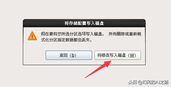优秀的Linux发行版之一centos安装配置图解教程