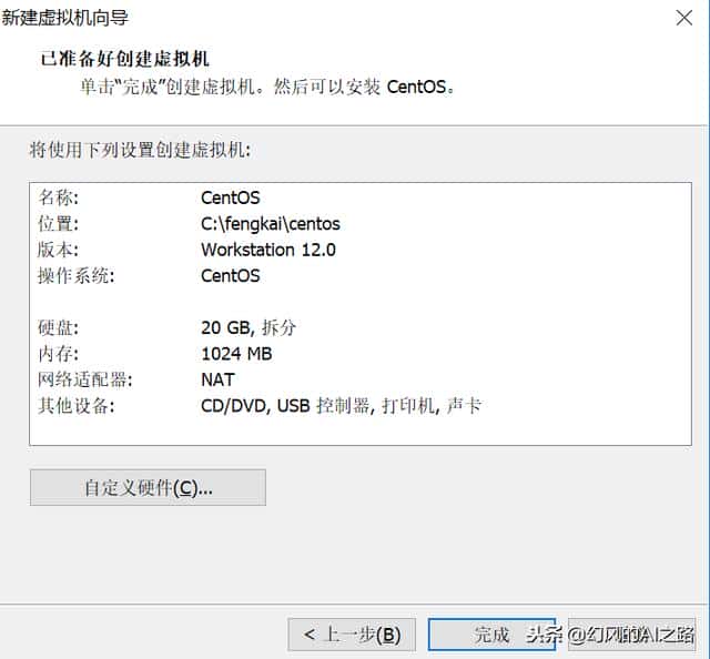 优秀的Linux发行版之一centos安装配置图解教程