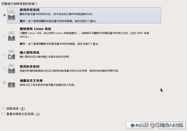 优秀的Linux发行版之一centos安装配置图解教程