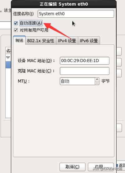 优秀的Linux发行版之一centos安装配置图解教程