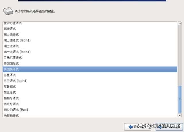优秀的Linux发行版之一centos安装配置图解教程