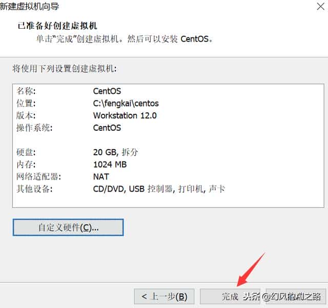 优秀的Linux发行版之一centos安装配置图解教程