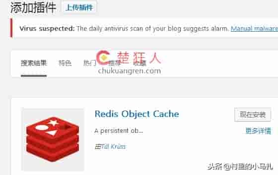 宝塔面板安装Redis给wordpress网站加速优化教程