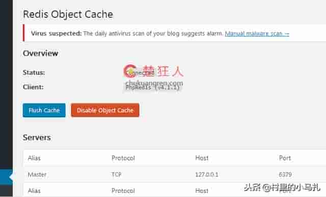 宝塔面板安装Redis给wordpress网站加速优化教程
