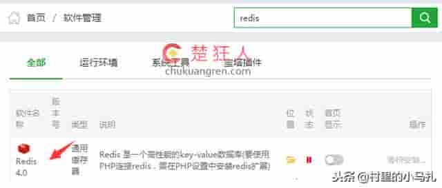 宝塔面板安装Redis给wordpress网站加速优化教程