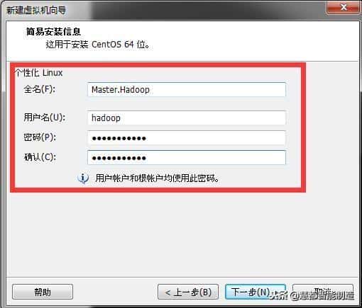 大数据系列教程（二）：Hadoop集群坏境CentOS安装