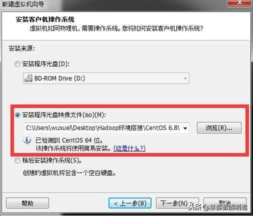 大数据系列教程（二）：Hadoop集群坏境CentOS安装