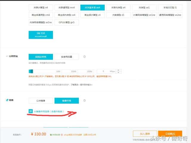 阿里云服务器ECS实战入门——从申请到安装设置lnmp环境...