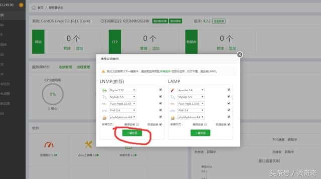 阿里云服务器ECS实战入门——从申请到安装设置lnmp环境