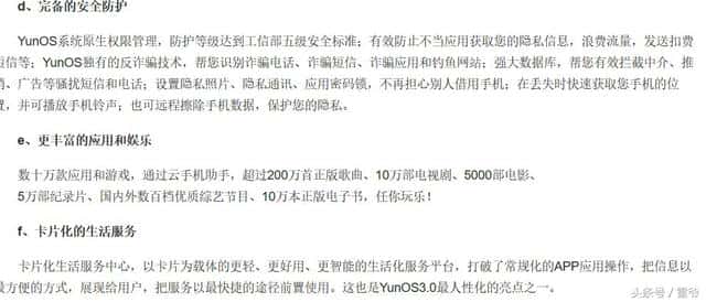 阿里云 OS究竟算不算操作系统