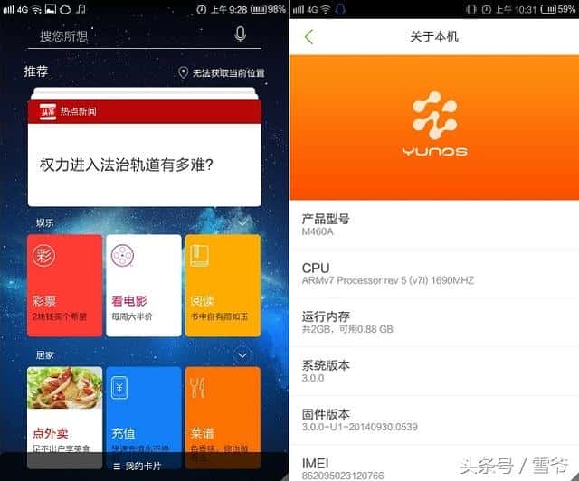 阿里云 OS究竟算不算操作系统