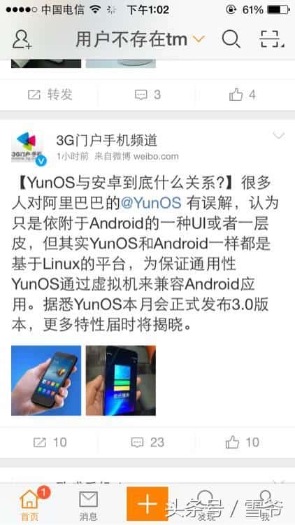 阿里云 OS究竟算不算操作系统