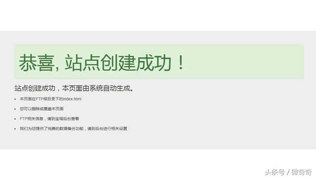 阿里云服务器ECS实战入门——从申请到安装设置lnmp环境