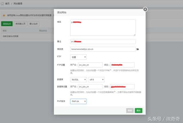 阿里云服务器ECS实战入门——从申请到安装设置lnmp环境