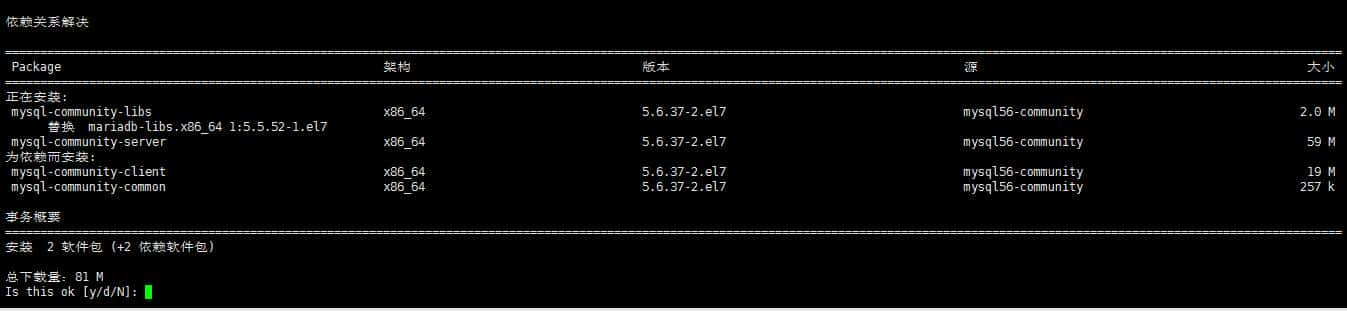 教你 九步 安装centos mysql