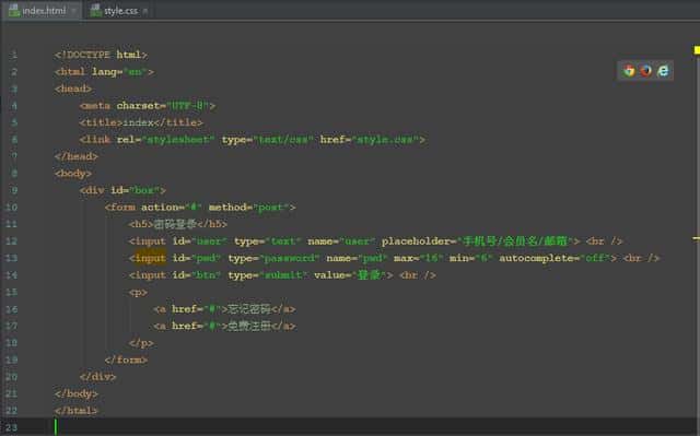 HTML+CSS之简单登录页面的实现（前台小白）