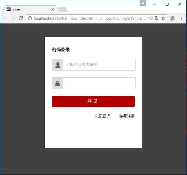HTML+CSS之简单登录页面的实现（前台小白）