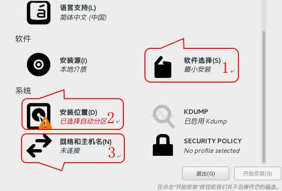 搭建CentOS7学习环境