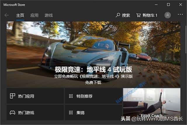 用“人话”说说什么是Windows Core OS