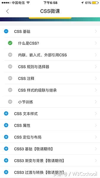 前台开发CSS快速入门的3种方法，CSS游戏化编程很有趣！