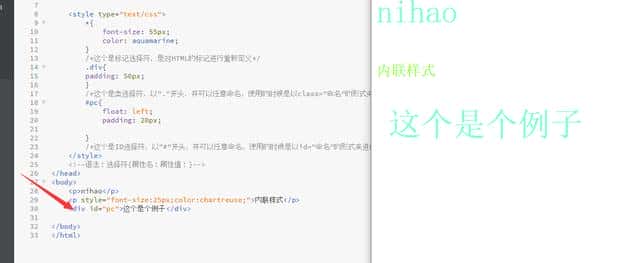 Web前台开发技术之Div+Css基础