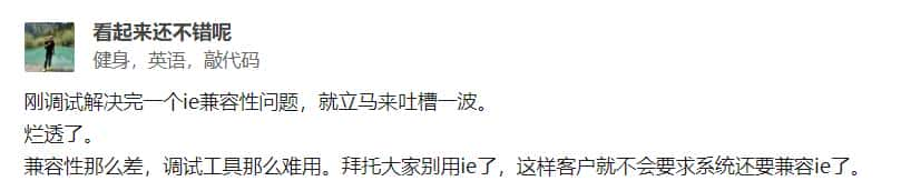 程序员眼中的浏览器是什么样的？IE：有种你卸载我啊！